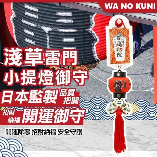 淺草雷門原木娃娃吊飾 日本正品 全新 娃娃部份約長10CM總長22CM 歷史價格詳細信息