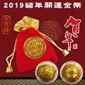 春佰億 2019開運金鈔錢母/金箔紙鈔/招財錢母(2入) 加厚款 開運紙鈔 精緻圖騰 風水好運金錢母 紀念收藏 台灣製 歷史價格詳細信息