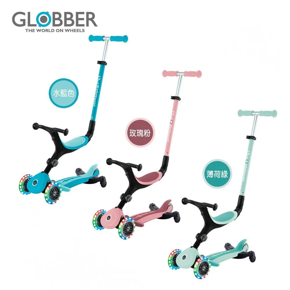 法國 GLOBBER GO•UP 4合1 運動特仕版多功能三輪滑板車(白光發光前輪)-蜜桃橘 歷史價格詳細信息