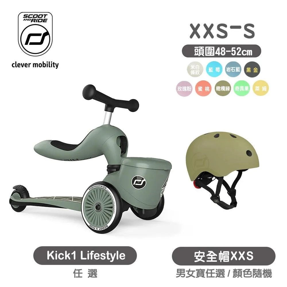 Scoot&Ride KICK 1 Lifestyle 滑步滑板車【原廠公司貨】｜蝦幣10倍送【甜蜜家族】 歷史價格詳細信息