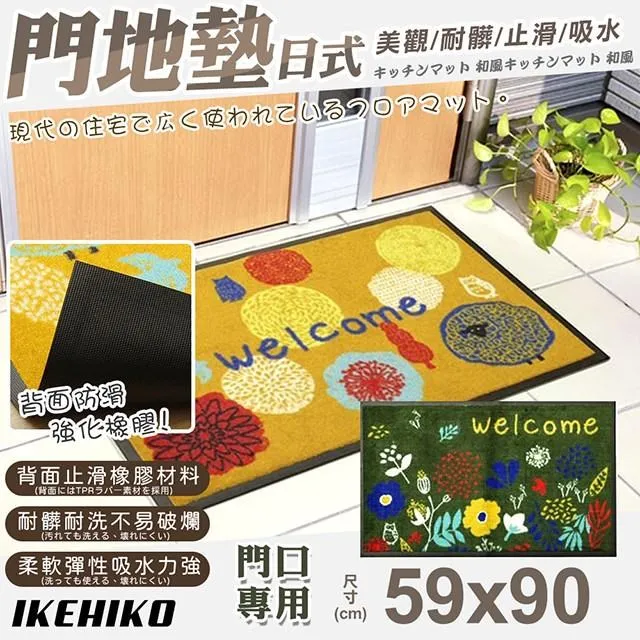 【IKEHIKO】日式摺邊花草圖案廚房地墊45x120cm(10378130) 歷史價格詳細信息