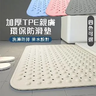 加厚TPE親膚環保防滑墊 腳踏墊 防摔止滑 淋浴安全 浴缸墊 防滑地墊 歷史價格詳細信息
