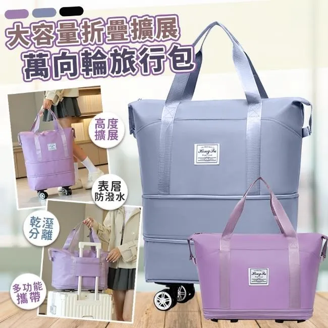 折疊萬向輪旅行包女套拉桿的背包行李箱可背可拉手提提包袋帶輪子-佳藝居 歷史價格詳細信息