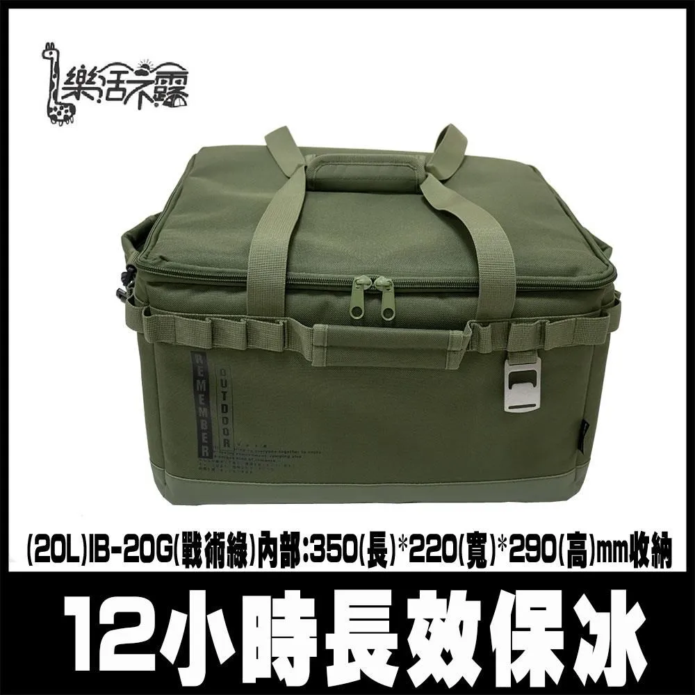 【樂活不露】方舟保冰袋 30L 露營保冷袋 保冷袋 露營保冰袋 戶外露營收納 戰術收納袋 歷史價格詳細信息