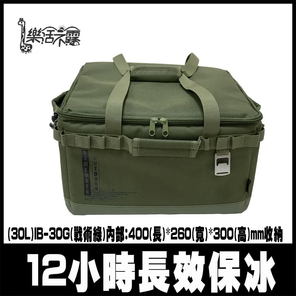 【樂活不露】方舟保冰袋 30L 露營保冷袋 保冷袋 露營保冰袋 戶外露營收納 戰術收納袋 歷史價格詳細信息