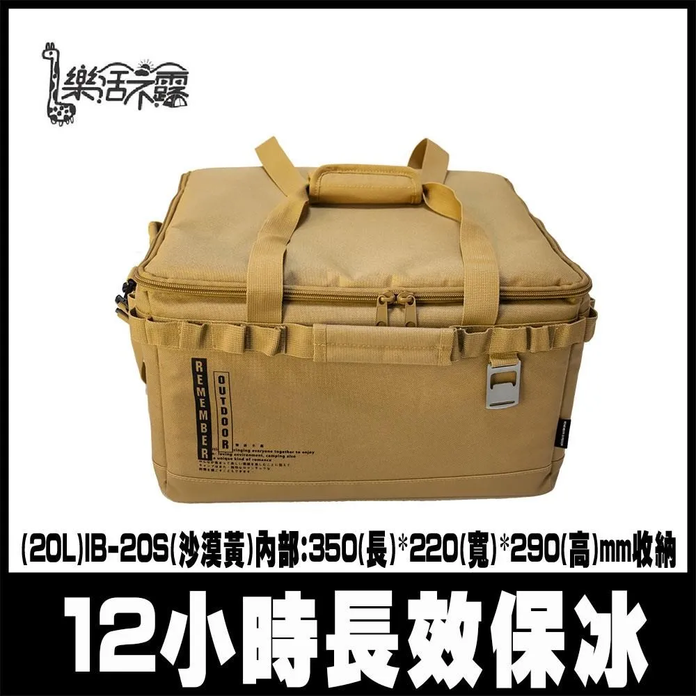 【樂活不露】方舟保冰袋 30L 露營保冷袋 保冷袋 露營保冰袋 戶外露營收納 戰術收納袋 歷史價格詳細信息