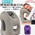 【媽媽咪呀】環抱式舒眠旅行枕/午睡枕-超值二入/灰+紫(贈六件式旅行收納袋) 歷史價格詳細信息