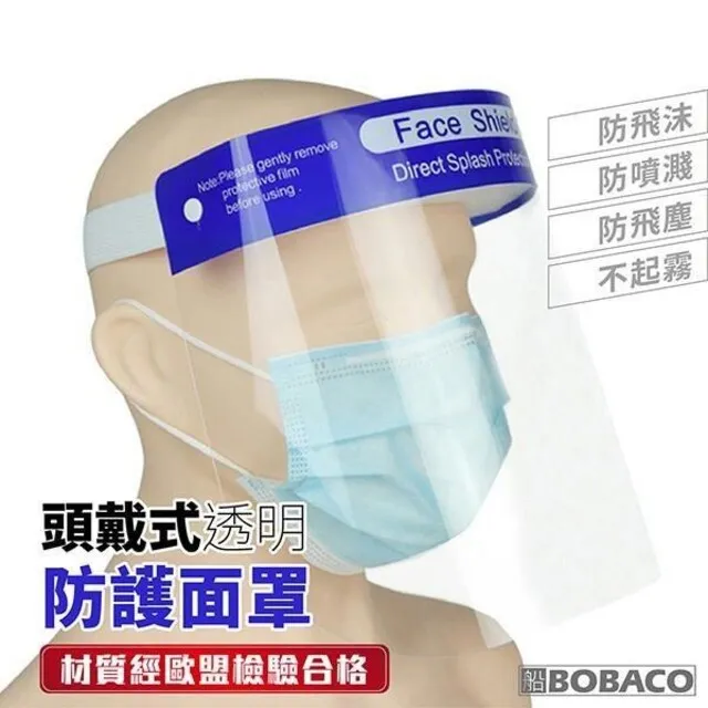 防飛沫防噴濺透明護目鏡(12入)/五折優惠 歷史價格詳細信息
