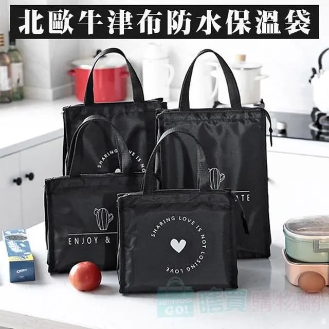 便當包牛津布防滲水可攜式學生午餐包時尚儲奶大容量媽咪包飯盒袋 歷史價格詳細信息