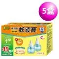 速必效無味型高效電熱蚊液寶（四入贈器）【康是美】 歷史價格詳細信息