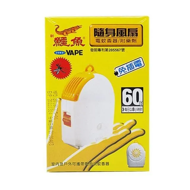 鱷魚隨身風扇附藥劑 電蚊香器 攜帶式 蚊香 防蚊 防蟲 驅蟲 戶外休閒 現貨 廠商直送 歷史價格詳細信息