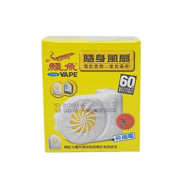 鱷魚隨身風扇附藥劑 電蚊香器 攜帶式 蚊香 防蚊 防蟲 驅蟲 戶外休閒 現貨 廠商直送 歷史價格詳細信息