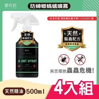【御衣坊】防霉抗菌洗衣精1800ml(陽光馨香)*6入 歷史價格詳細信息