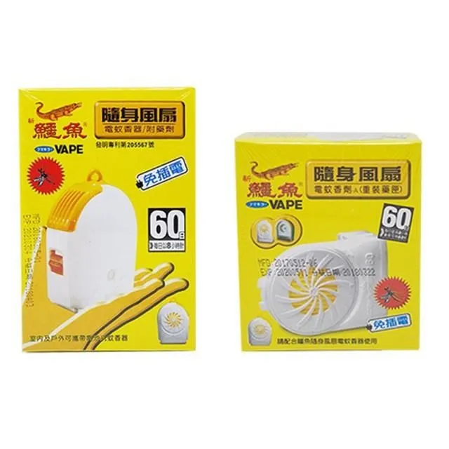 鱷魚隨身風扇附藥劑 電蚊香器 攜帶式 蚊香 防蚊 防蟲 驅蟲 戶外休閒 現貨 廠商直送 歷史價格詳細信息