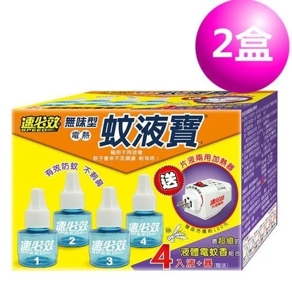 速必效無味型電熱蚊液寶-A二入裝(買一送一) 歷史價格詳細信息