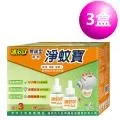 速必效無味型電熱淨蚊寶-定時加熱器1個+補充液3瓶+贈麗潔齒牙膏 液體電蚊香 自動定時 電蚊香 歷史價格詳細信息