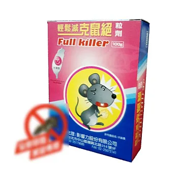 【輕鬆滅】台灣製克鼠絕驅老鼠藥(粒劑100克/盒) 歷史價格詳細信息