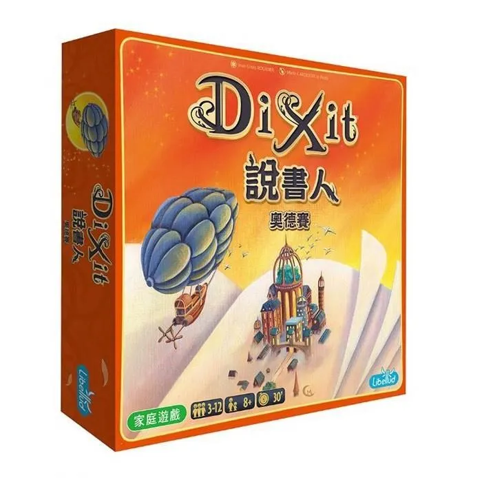 【新天鵝堡桌上遊戲】妙語說書人5：白日夢擴充 Dixit: Daydreams&nbsp;－中文版 歷史價格詳細信息