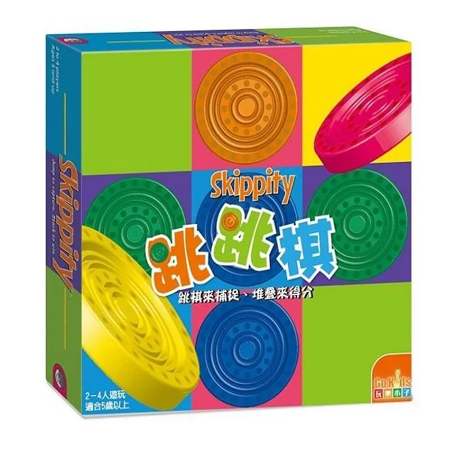 跳跳棋 Skippity 繁體中文版 高雄龐奇桌遊 歷史價格詳細信息