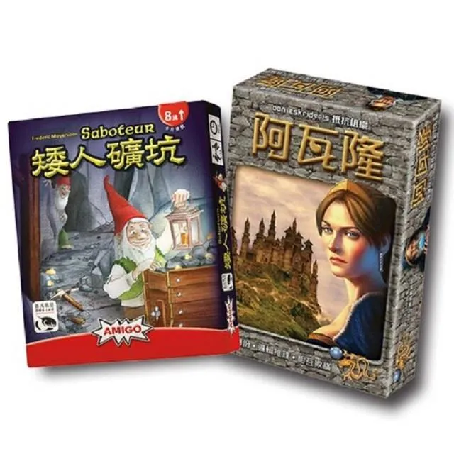 【桌遊超值組】矮人礦坑 Saboteur+試個好遊戲 歷史價格詳細信息