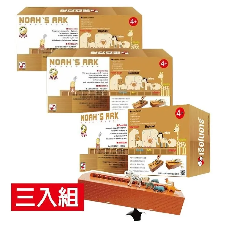 Kiddy Kiddo 諾亞方舟+恐龍歷險記 熱銷超值組2件組 |綺迪樂官方直營 歷史價格詳細信息