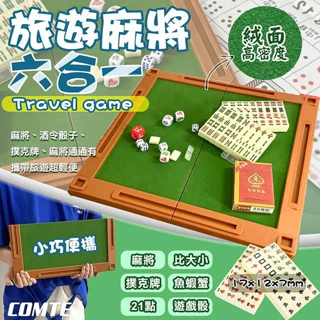 【COMET】旅遊磁吸象棋(QQL706) 歷史價格詳細信息