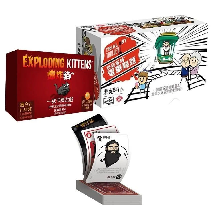 電車難題桌遊加交通軌道擴展繁體成人歡樂休閒聚會卡牌遊戲全 歷史價格詳細信息