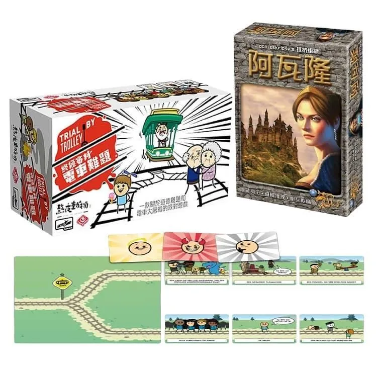電車難題桌遊加交通軌道擴展繁體成人歡樂休閒聚會卡牌遊戲全 歷史價格詳細信息