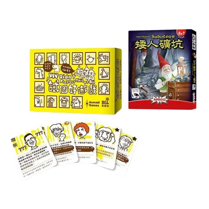 【桌遊超值組】試個好遊戲+醬醬三明治 歷史價格詳細信息