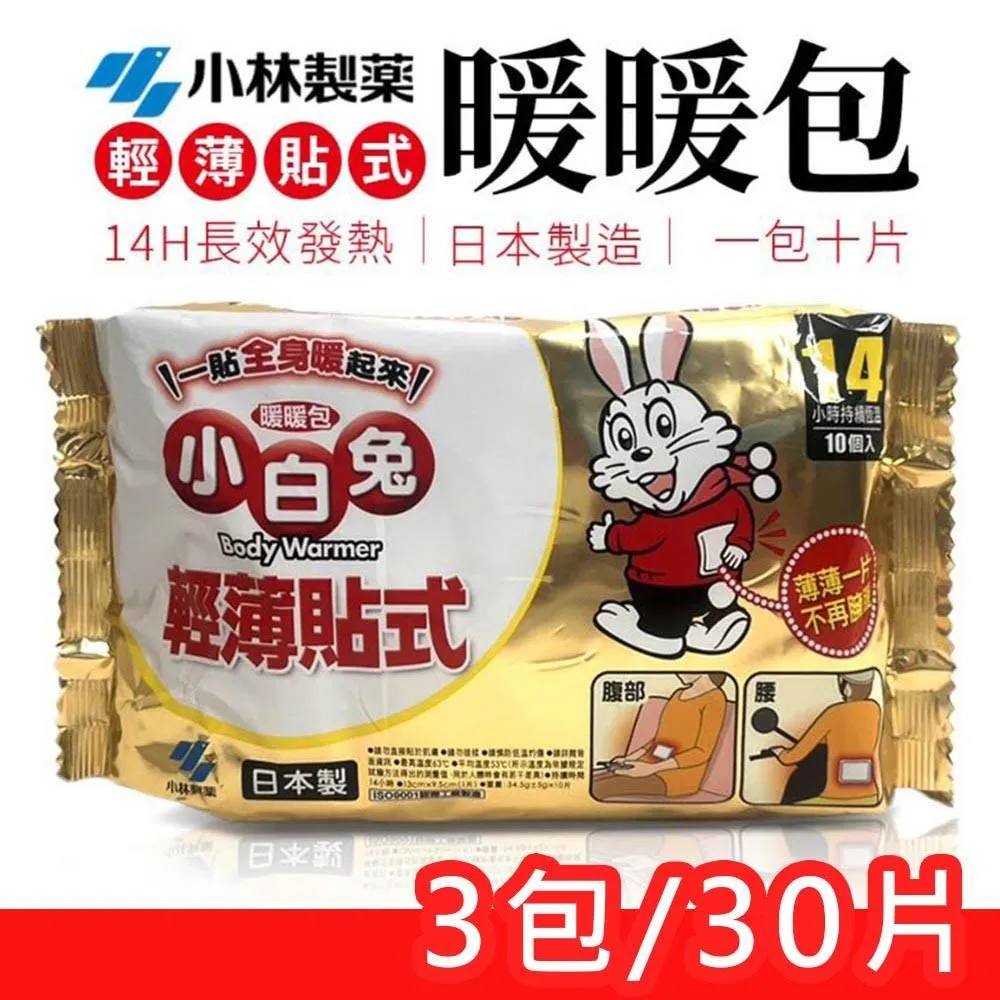 【小林製藥】日本製 桐灰 24小時手握式暖暖包 30片/盒 歷史價格詳細信息