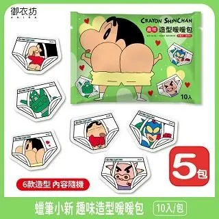 蠟筆小新暖暖包10入-滑雪版手握式 歷史價格詳細信息