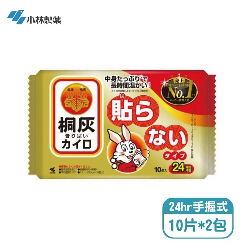 桐灰暖暖包10入 歷史價格詳細信息