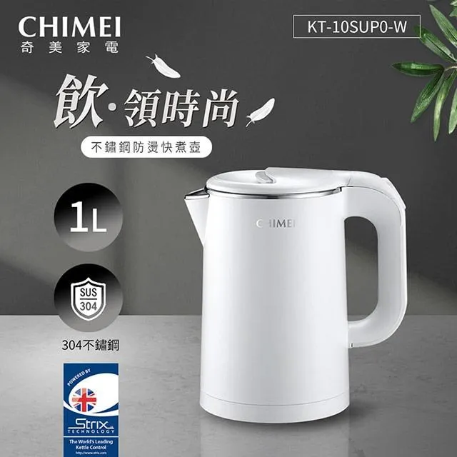 CHIMEI奇美 1L不鏽鋼防燙快煮壺 (KT-10SUP0-W/B) 現貨 廠商直送 歷史價格詳細信息