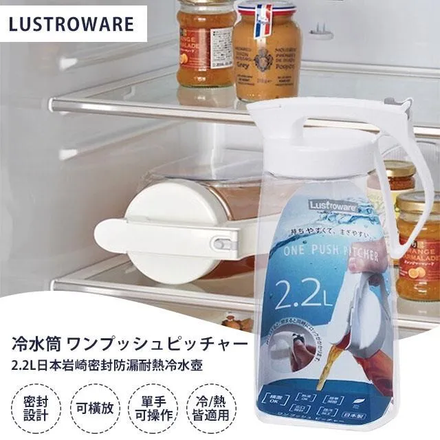 日本製岩崎可橫放耐熱冷水壺-3.0L-1支(冷水壺) 歷史價格詳細信息