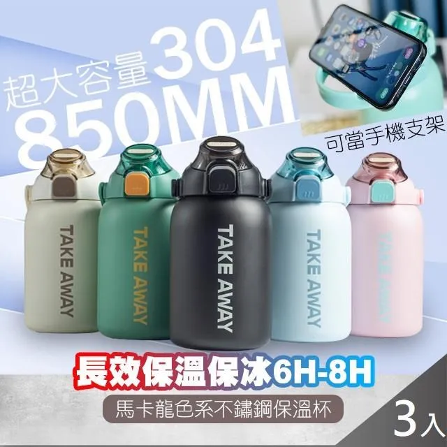 高顏值不鏽鋼保溫杯手提帶吸管戶外運動水壺大容量可攜式保溫水杯 歷史價格詳細信息