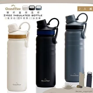 【GrandTies】雙蓋寬口709ML真空不鏽鋼保溫杯/保溫杯-野餐/運動/保冷/保溫-二入組(交換禮物首選) 歷史價格詳細信息