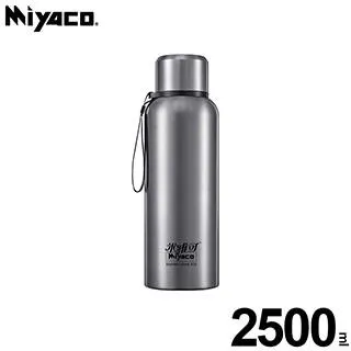 【米雅可 Miyaco】Koruto 316不銹鋼真空保溫瓶 800ml﹙淡紫羅蘭色﹚灰色﹚ 歷史價格詳細信息