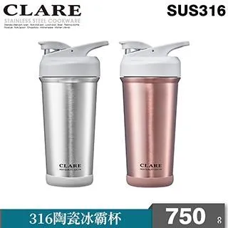 【CLARE 可蕾爾】316陶瓷彈跳保溫杯500cc玫瑰金色 歷史價格詳細信息