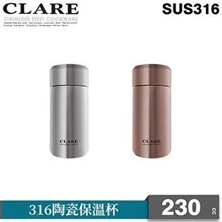 【CLARE 可蕾爾】CLARE 316陶瓷保溫杯230CC(台灣製造) 歷史價格詳細信息