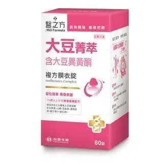 台塑生醫 大豆菁萃複方膜衣錠 3瓶組 60錠/瓶x3瓶 含大豆異黃酮 青春美麗 台塑 醫之方 免運 廠商直送 現貨 歷史價格詳細信息