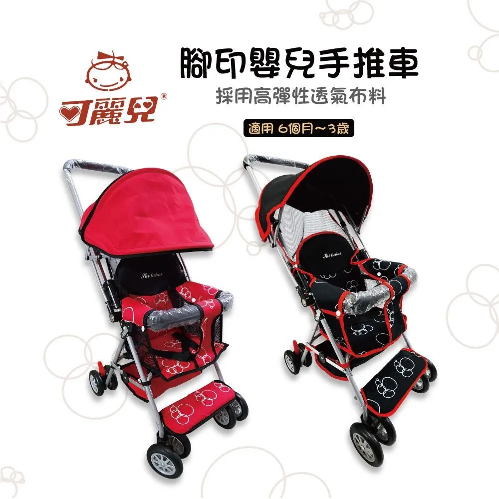 可麗兒 16吋斑馬兒童腳踏車 歷史價格詳細信息