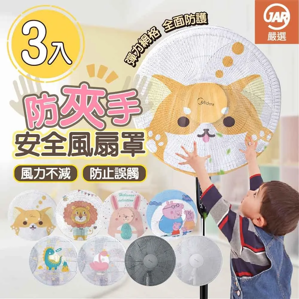 【JAR嚴選】3in1 機能三合一防風衝鋒外套 歷史價格詳細信息