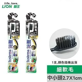 獅王 細潔無隱角牙刷炭纖中小頭【佳瑪】 歷史價格詳細信息