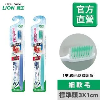 獅王細潔牙周抗敏牙刷X6+固齒佳酵素淨護牙膏-柑橘薄荷X6《顏色隨機出貨》 歷史價格詳細信息