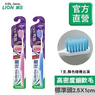 獅王細潔超薄小頭牙刷3入【愛買】 歷史價格詳細信息