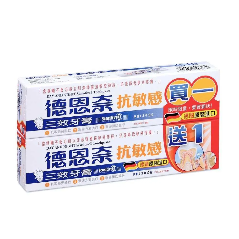 【買三送三】德恩奈假牙清潔錠48片 -共288片 歷史價格詳細信息