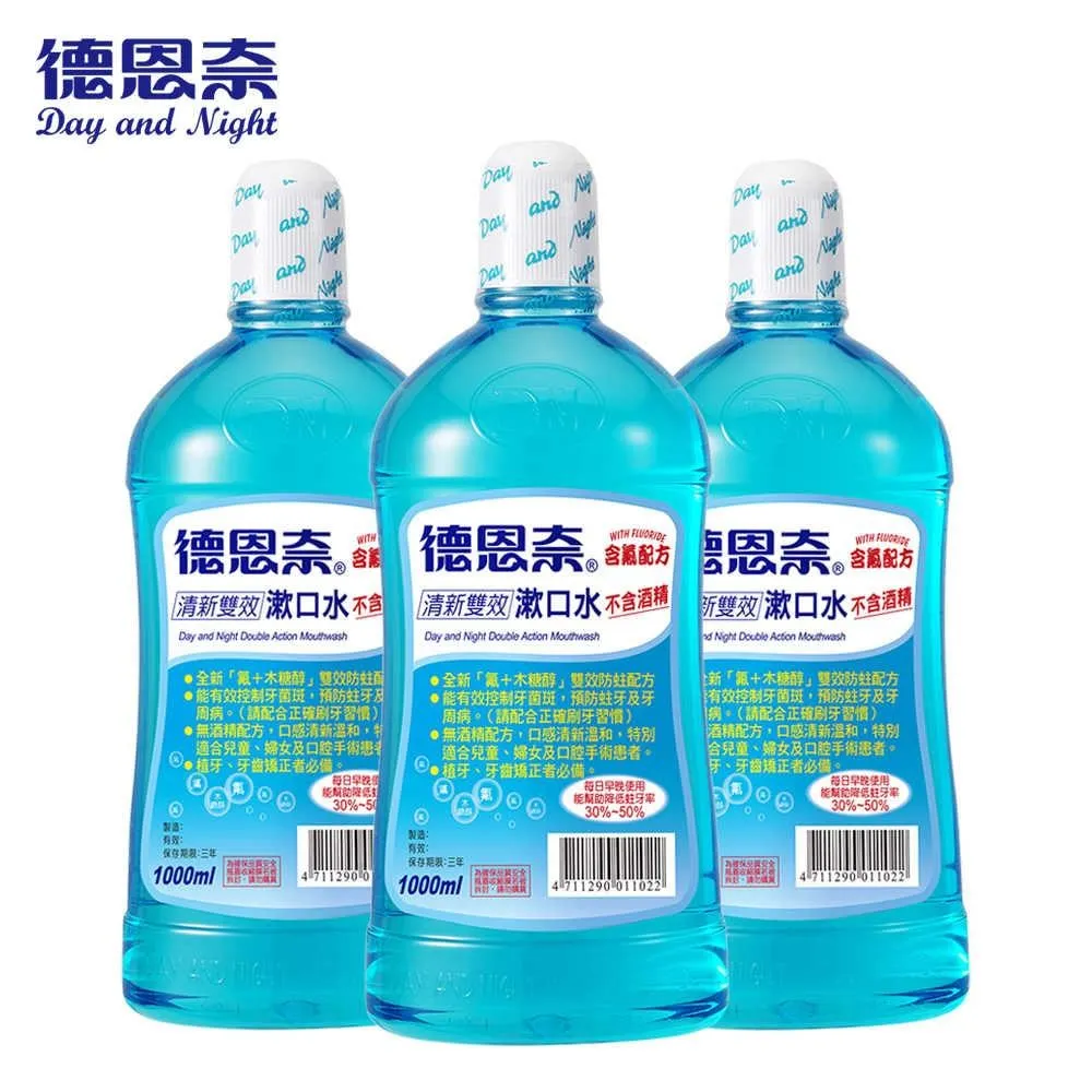 德恩奈 清新雙效淨漱口水 限量買一送一組( 500ml 送 500ml ) 不含酒精 公司貨【立赫藥局】 歷史價格詳細信息