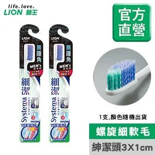 獅王細潔無隱角牙刷 紳潔頭《顏色隨機出貨》 歷史價格詳細信息