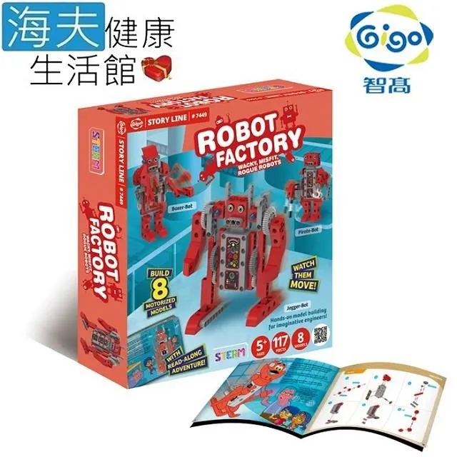 【海夫健康生活館】Gigo智高 小工程師 交通狂想曲(7270) 歷史價格詳細信息