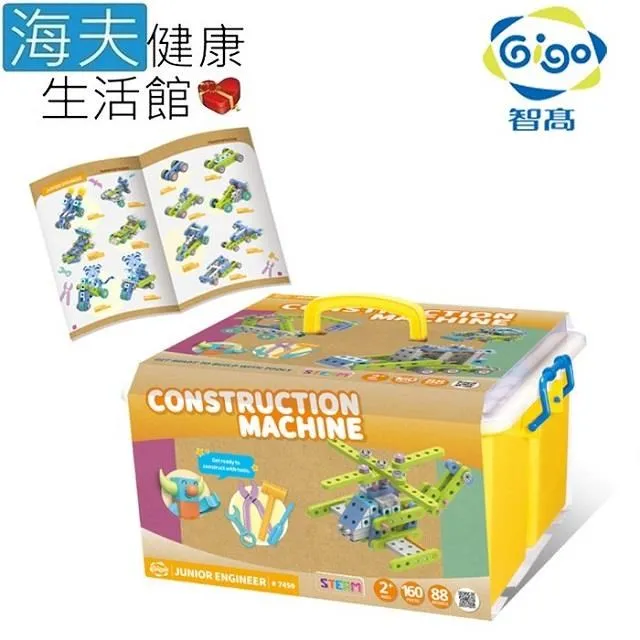 【海夫健康生活館】Gigo智高 小工程師 交通狂想曲(7270) 歷史價格詳細信息